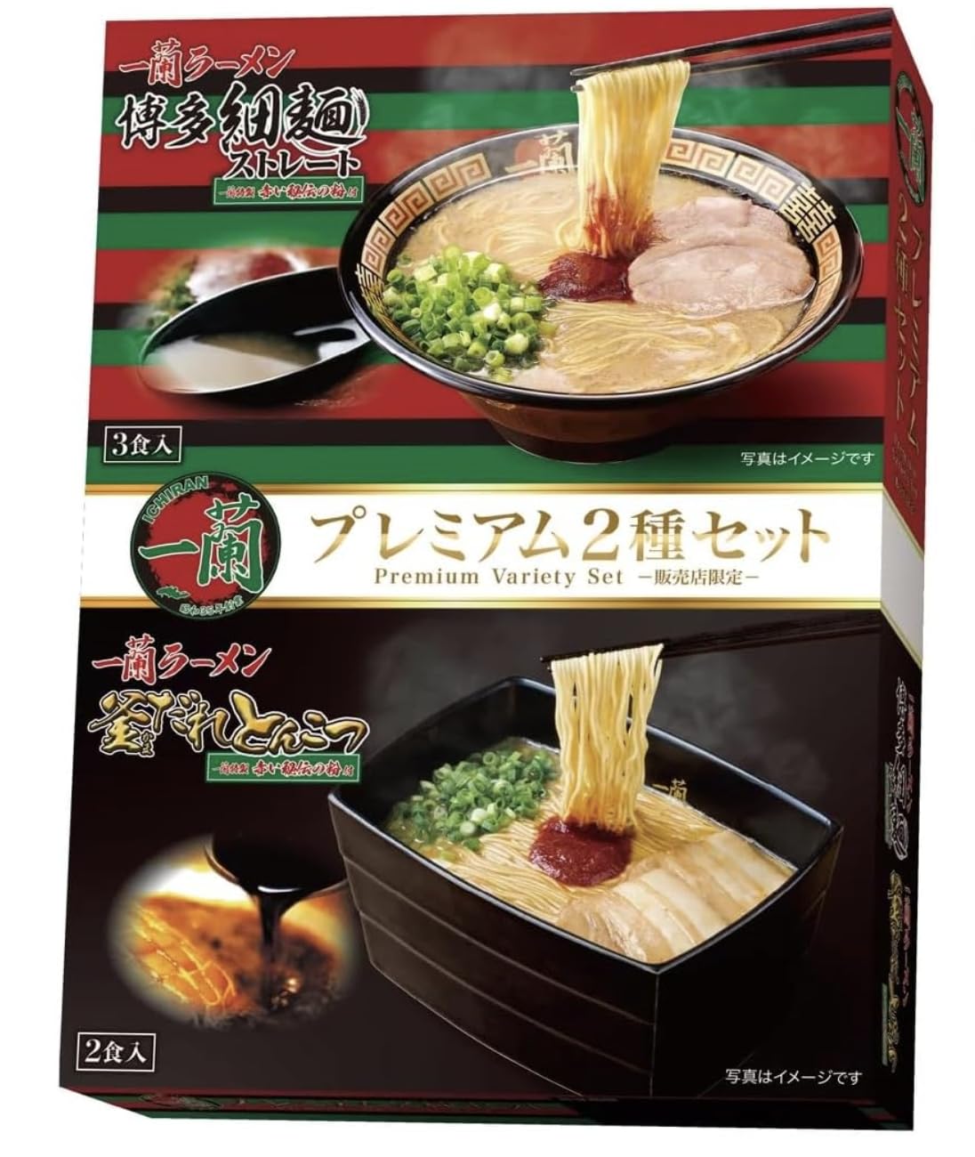 Amazon.co.jp: コストコ 一蘭 ラーメン プレミアム2種セット 細麺・釜
